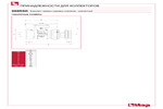 Общие размеры 098RSK