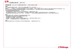 安装 098SB