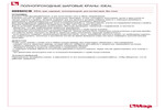 Установка 098SDCB