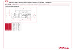 Общие размеры 113DF