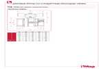 Общие размеры 118