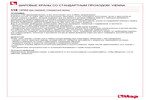 Установка 118