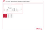 Общие размеры 297S