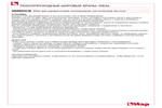 Установка 298SDCB