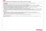 Установка 298SDC
