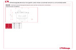 Общие размеры 362S
