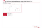 Общие размеры 364R
