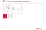 Общие размеры 397