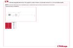 Общие размеры 477