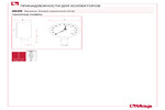 Общие размеры 482R