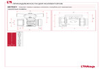 Общие размеры 487K01