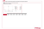 Общие размеры 498