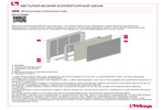 Установка 498