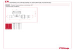Общие размеры 895C