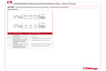 Материалы 912C