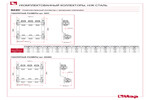Общие размеры 922C