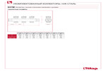 Общие размеры 937M