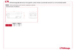Общие размеры 990